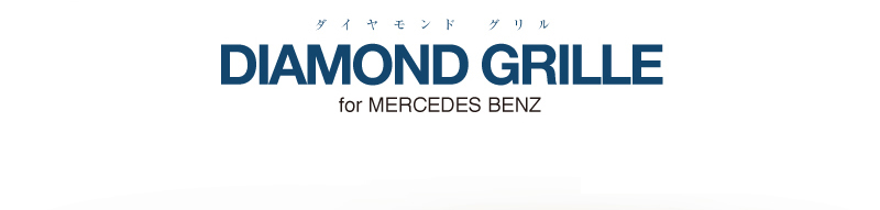 DIAMOND GRILLE for MERCEDES BENZ