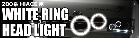200HIACE WHITE RING HEAD LIGHT
