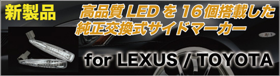 LED SIDE MARKER