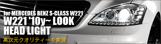 STYLING GRILLE