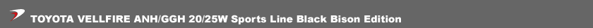 TOYOTA VELLFIRE Sports Line Black Bison Edition