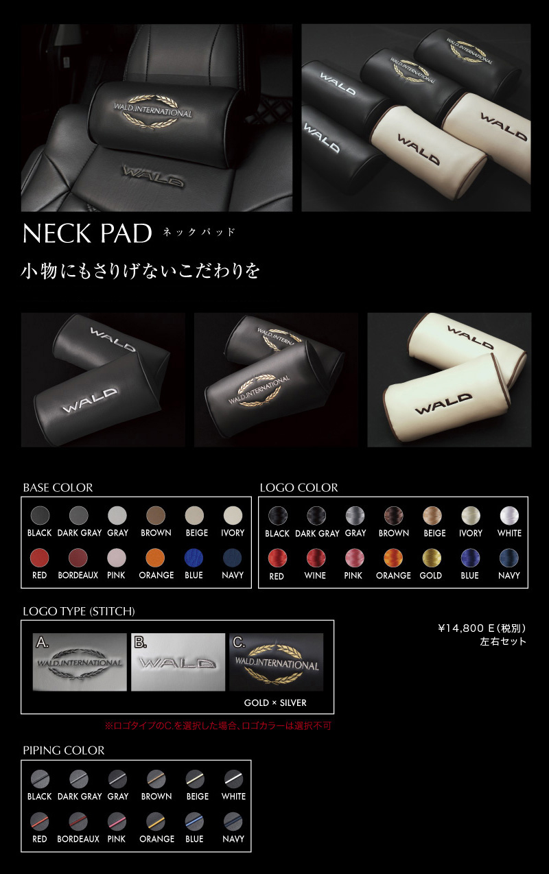 NECK PAD