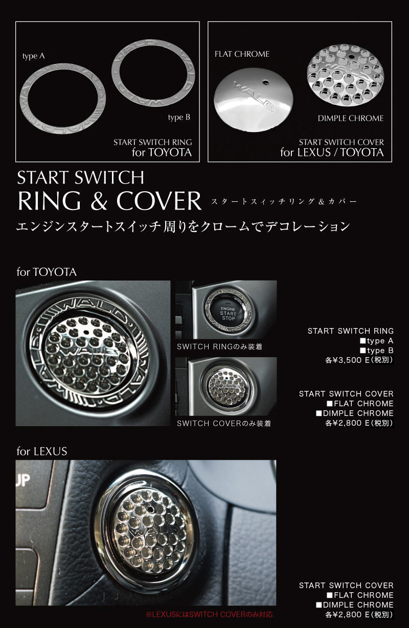 START SWITCH RING & COVER