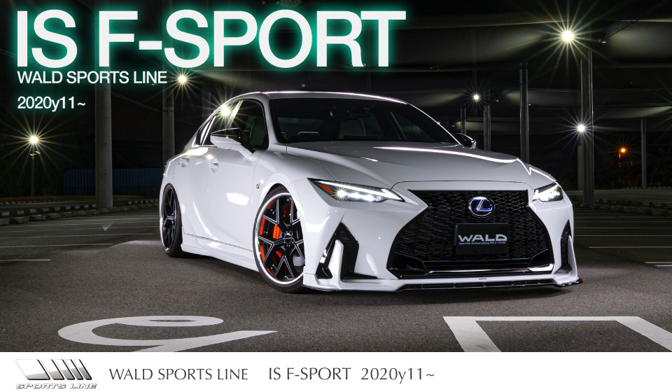 WALDエアロ : IS SPORTS LINE