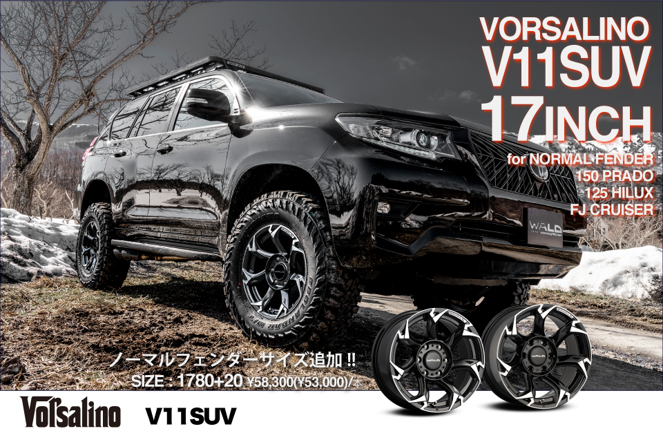 WALD EVENT