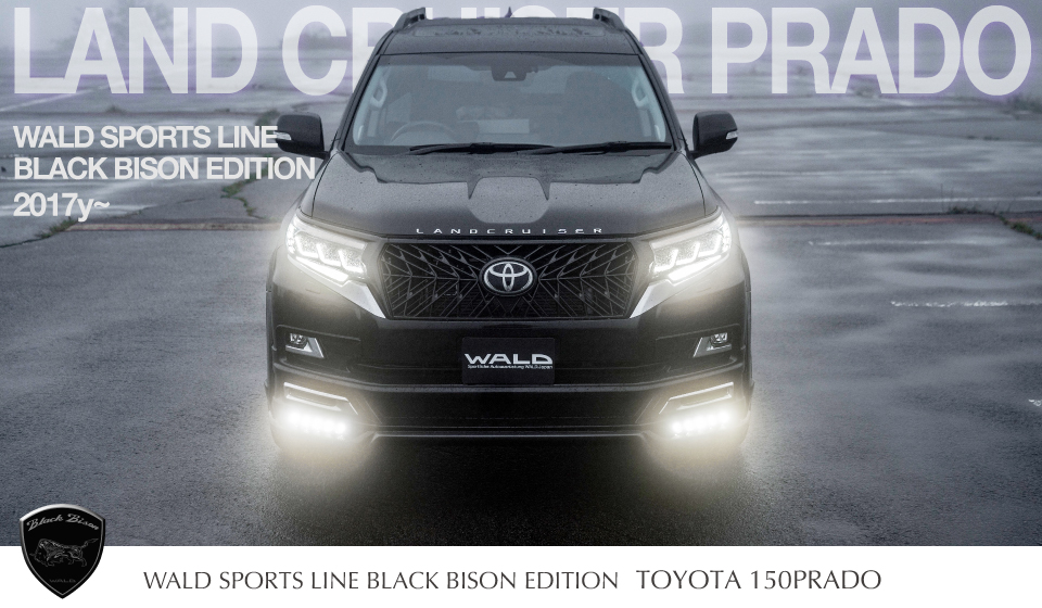 WALDエアロ : 150PRADO SPORTS LINE BLACK BISON EDITION