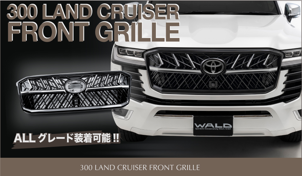 WALDエアロ : 300 LANDCRUISER SPORTS LINE BLACK BISON EDITION