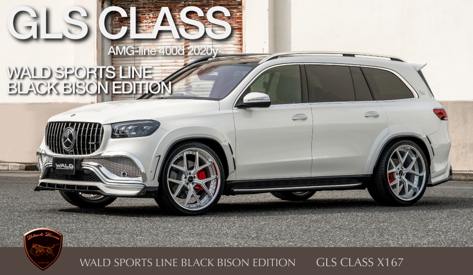 WALDエアロ : GLS X167 SPORTS LINE BLACK BISON EDITION