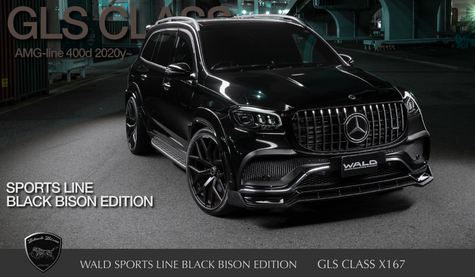 WALDエアロ : GLS X167 SPORTS LINE BLACK BISON EDITION