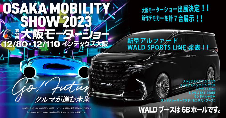 WALD EVENT