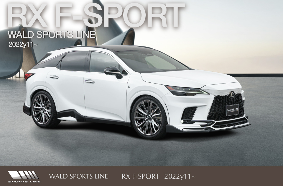 WALDエアロ : RX F-SPORT SPORTS LINE