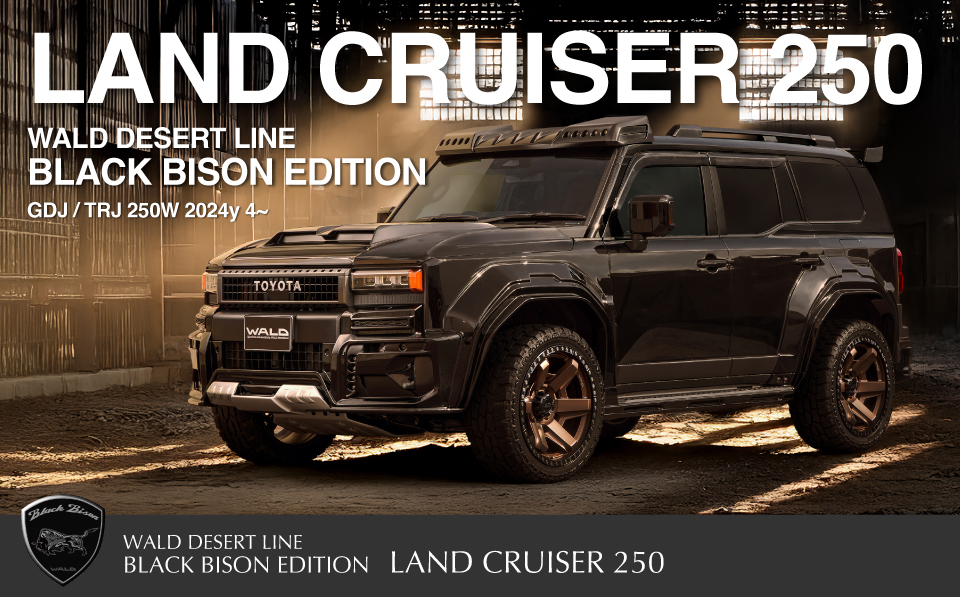 WALDエアロ : LAND CRUISER 250 WALD DESERT LINE BLACK BISON EDITION