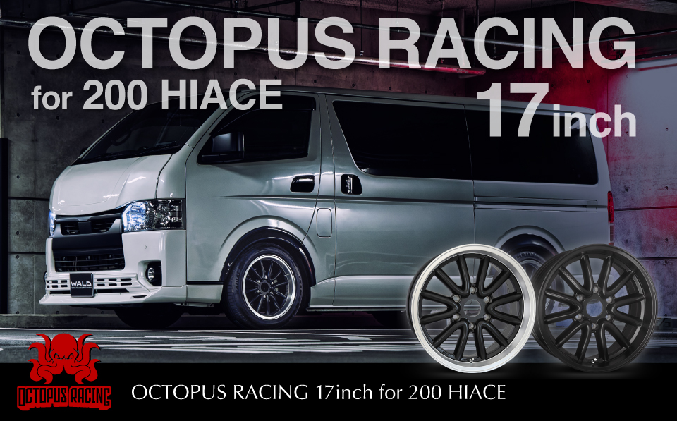 WALDホイール : OCTOPUS RACING 17inch for 200 HIACE