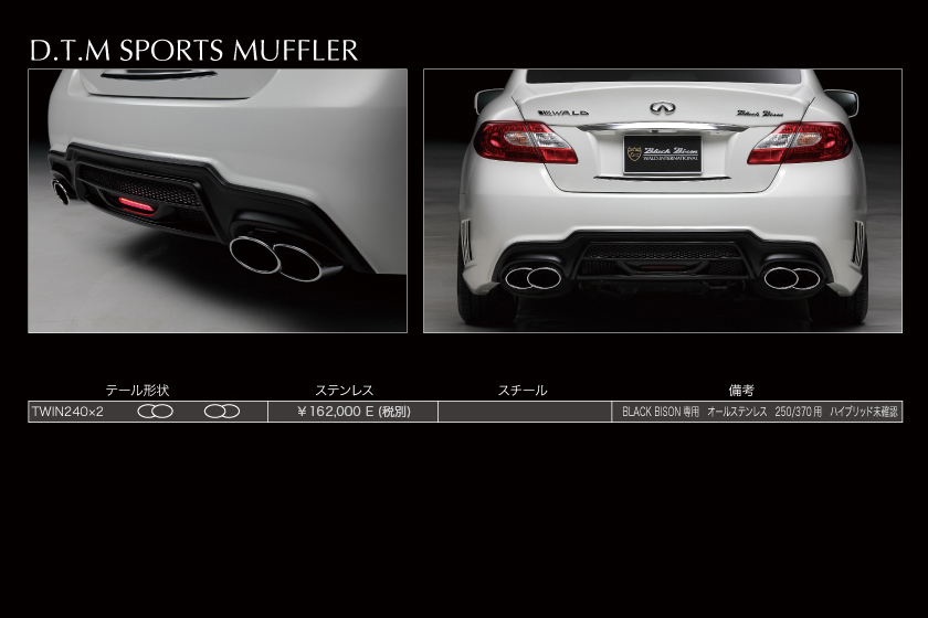 Nissan fuga exhaust #8