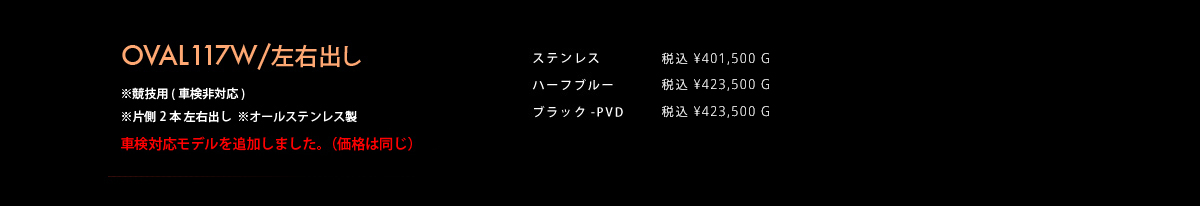 ヴァルド サイドマフラー ランドクルーザー用