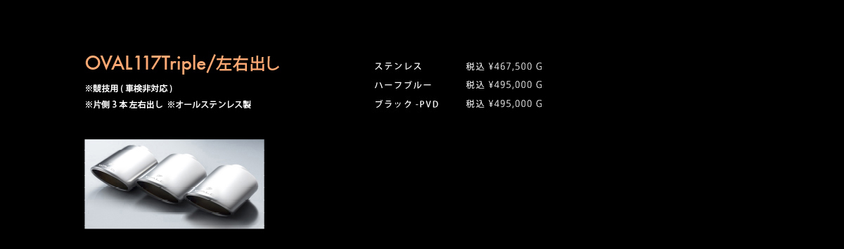 ヴァルド サイドマフラー ランドクルーザー用