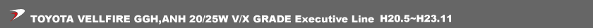 TOYOTA VELLFIRE V/X GRADE Executive Line