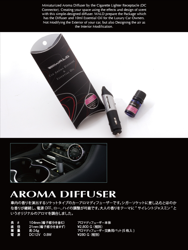 AROMA DIFFUSER