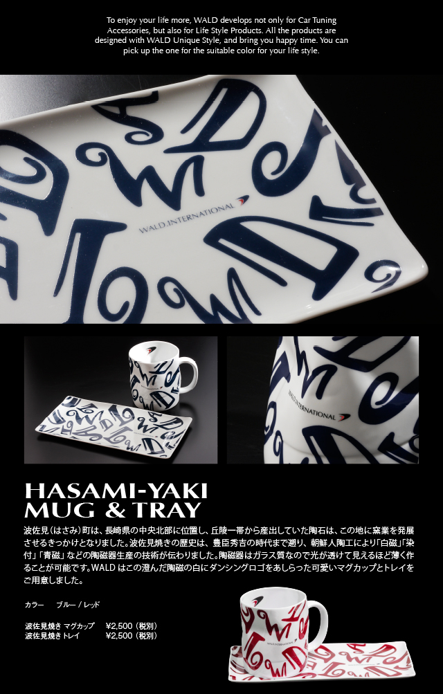 HASAMI-YAKI MUGCUP & TRAY