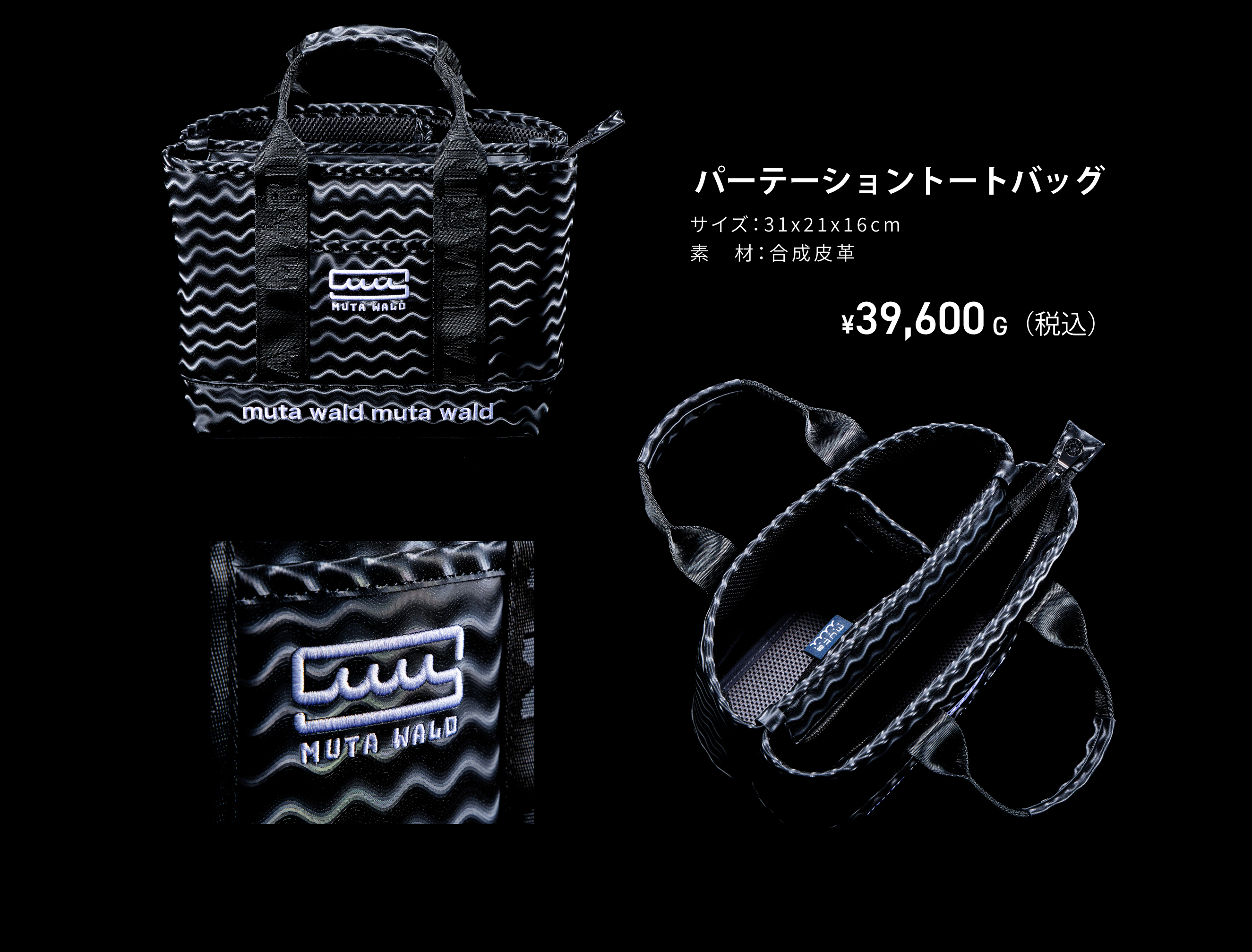 WALD COLLECTION : muta x WALD SPECIAL COLLABORATION CADDIE BAG & TOTE BAG